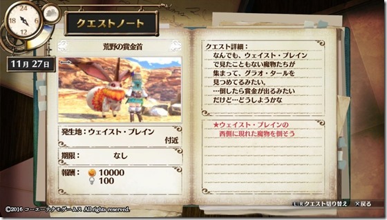 フィリスクエスト9-8 - コピー フィリスクエスト9-8 - コピー